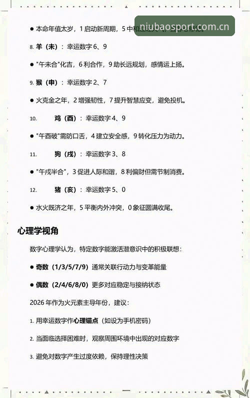 牛宝体育入口2026最新版本上线：资深用户亲测体验全面评测分享