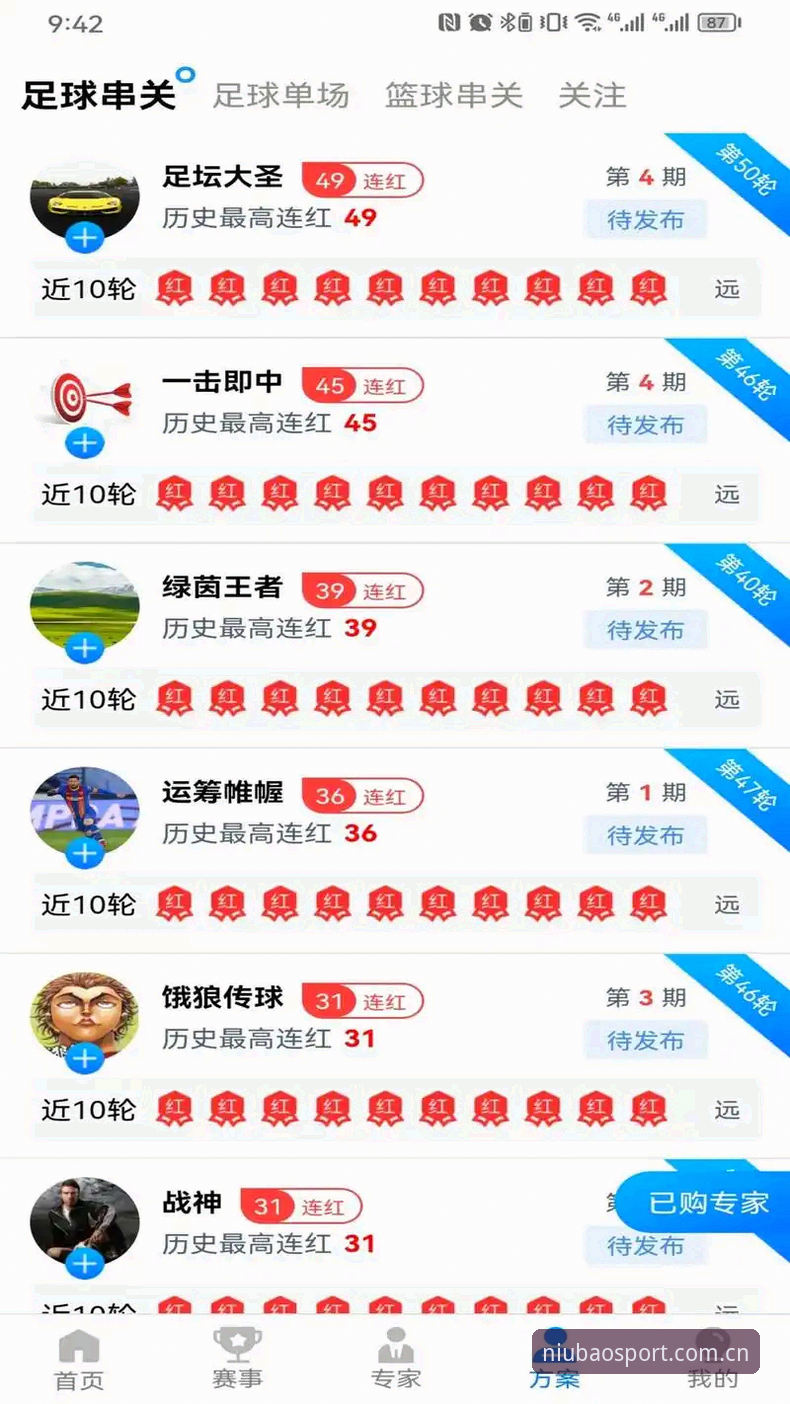 牛宝体育平台实用技巧与功能评测：官方入口一键开启沉浸式竞技体验